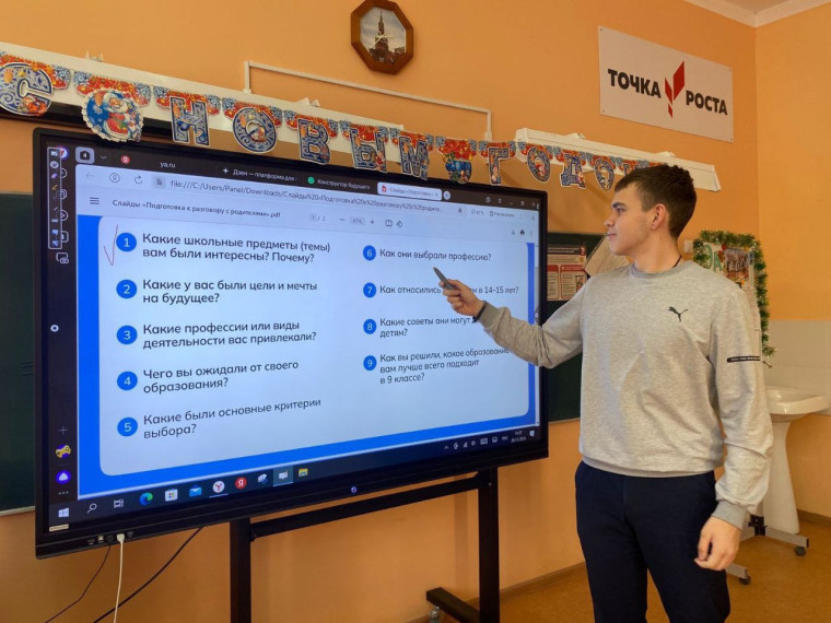 Россия - мои горизонты. Проектное занятие..