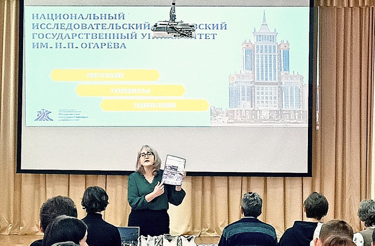 Профориентация МГУ им. Н. П. Огарева.