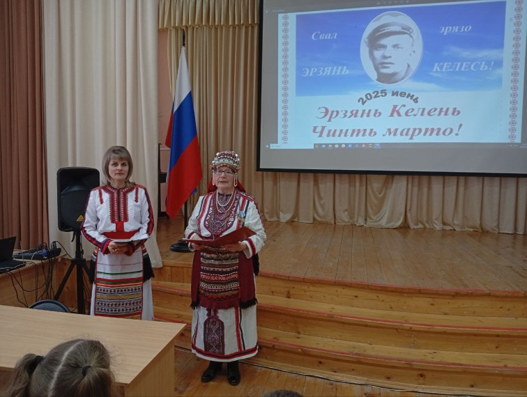 День Эрзянского языка.